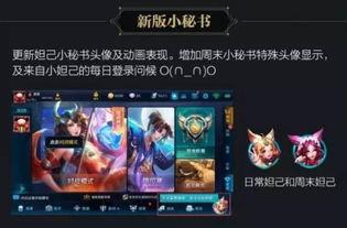 王者有什么改动最新爆料,版本更新，英雄技能大革新！